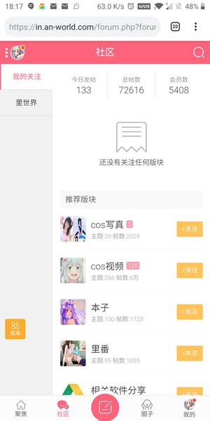 文件:Screenshot 20190401-181704.jpg