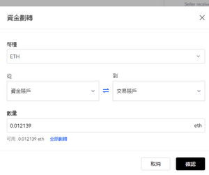 OKX-划转至资产账户.png