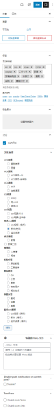 文件:Example-Settings-Sidebar.png