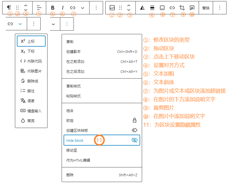 文件:Block-Toolbar.png