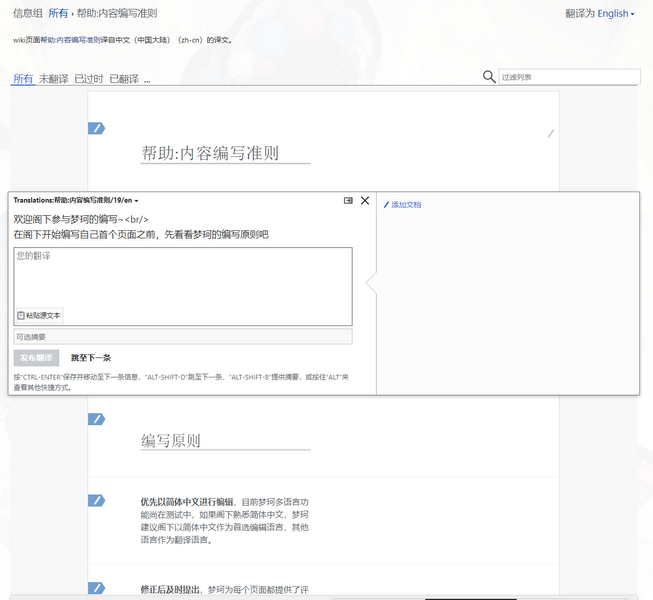 文件:翻译页面.png